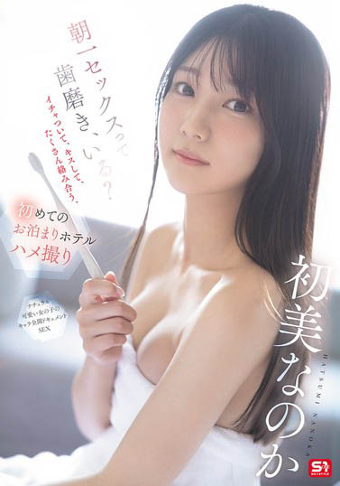 第一次的饭店过夜性爱拍摄，超渴望性爱的美乳新人！