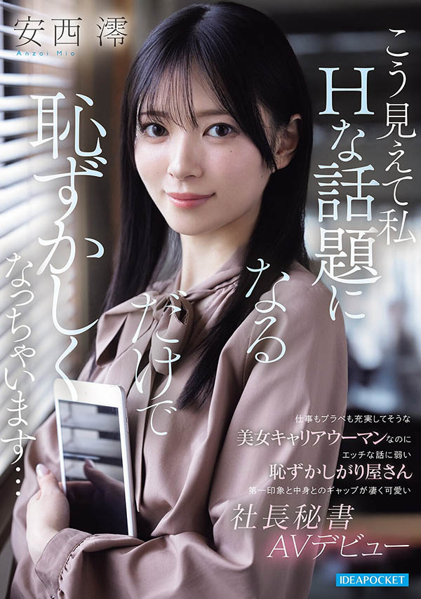 能力超专业的总裁秘书下海了！「光滑白虎美肌」看点满满！